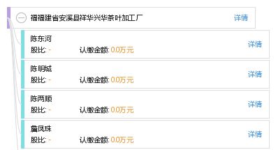 匠心傳承，茶韻飄香——探訪安溪縣祥華興華茶葉加工廠